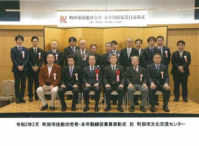 写真:技能功労賞授与式