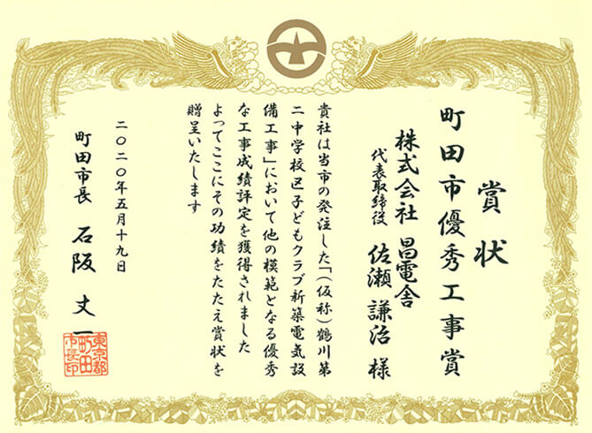 写真:表彰状写真